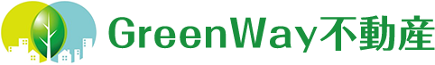 金沢市で不動産相続・不動産売却にお悩みなら、株式会社GreenWay不動産にお任せください！